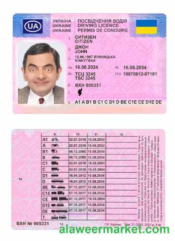 Ukraine driving license 2024-present